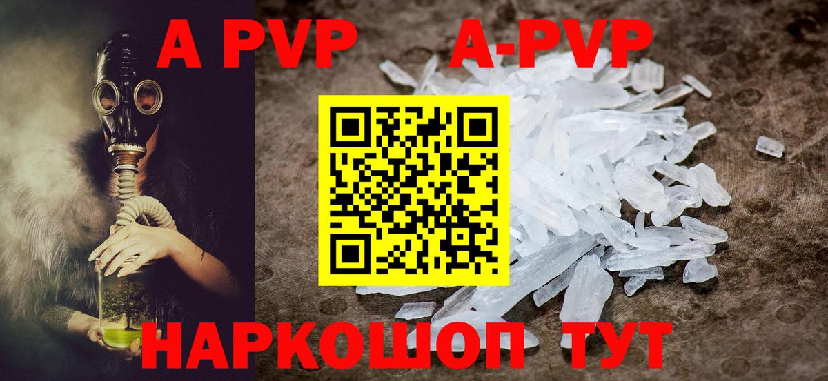 A-PVP крисы CK  А ПВП кристаллы  Вход с VPN  Фрязино  Alpha-PVP Crystall 