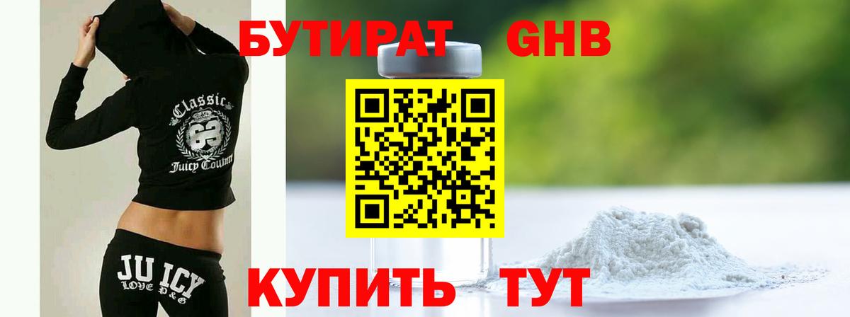 Фрязино  БУТИРАТ 1.4BDO  Вход с VPN 