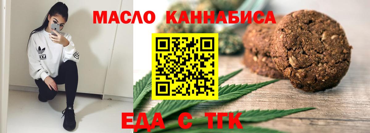 Фрязино  Canna-Cookies конопля  Вход с VPN 