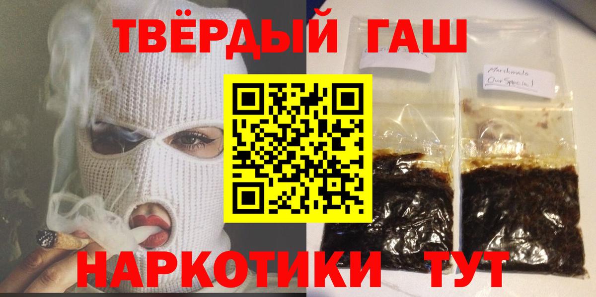 ГАШ  ГАШИШ гашик  Вход с VPN  Фрязино  купить наркоту  ГАШИШ hashish 