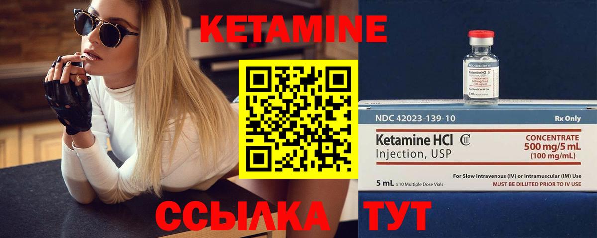 Кетамин VHQ  Кетамин ketamine  Вход с VPN  Фрязино 