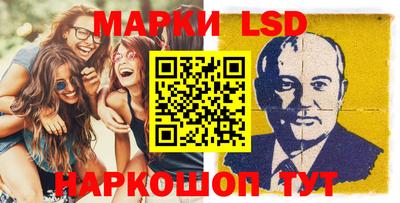 марки lsd Будённовск