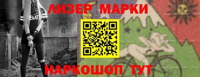 марки lsd Будённовск