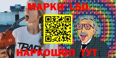 марки lsd Будённовск