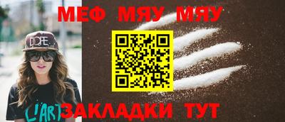 мяу мяу мука Бузулук