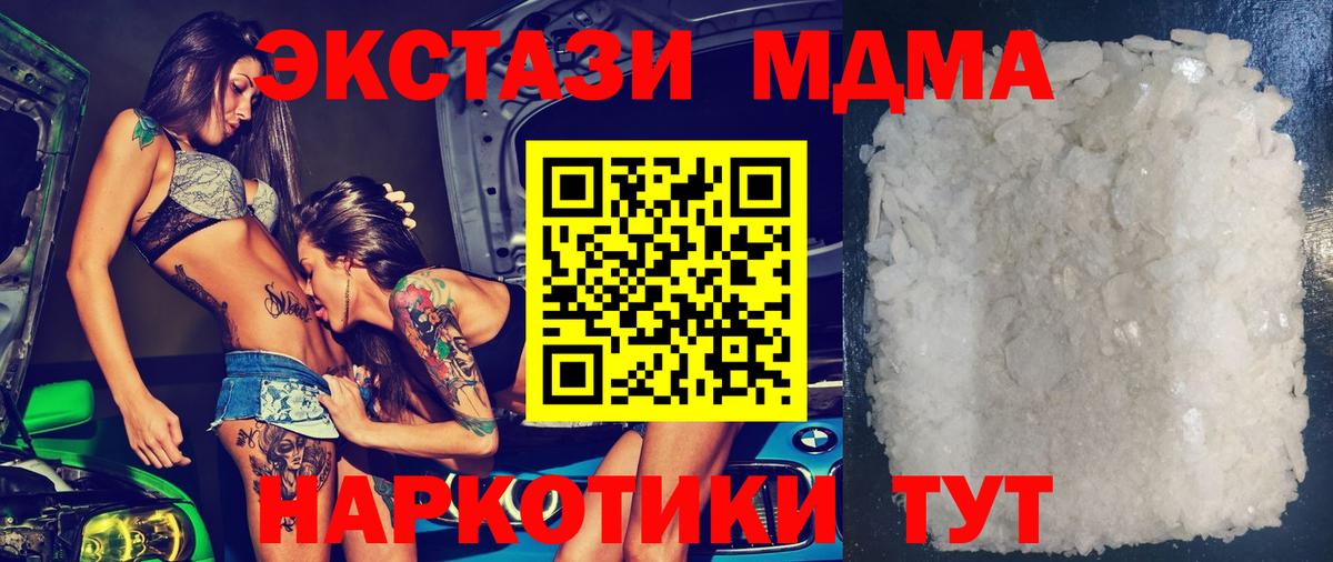 МДМА Molly  Вход с VPN  МДМА Molly  Фрязино 