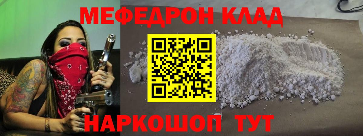 Фрязино  МЕФ  МЕФ  Вход с VPN  Меф VHQ 