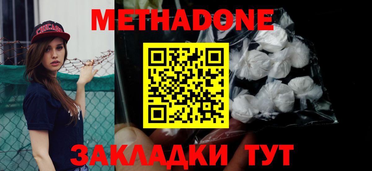 МЕТАДОН VHQ  Вход с VPN  Фрязино 