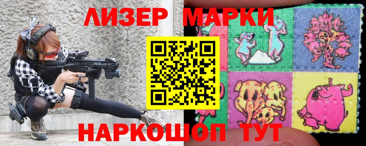 Наркотические марки 1,8мг Фрязино